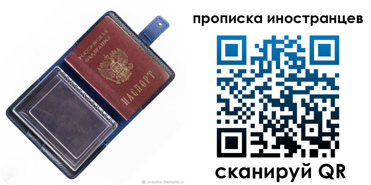 временная регистрация в Дудинке