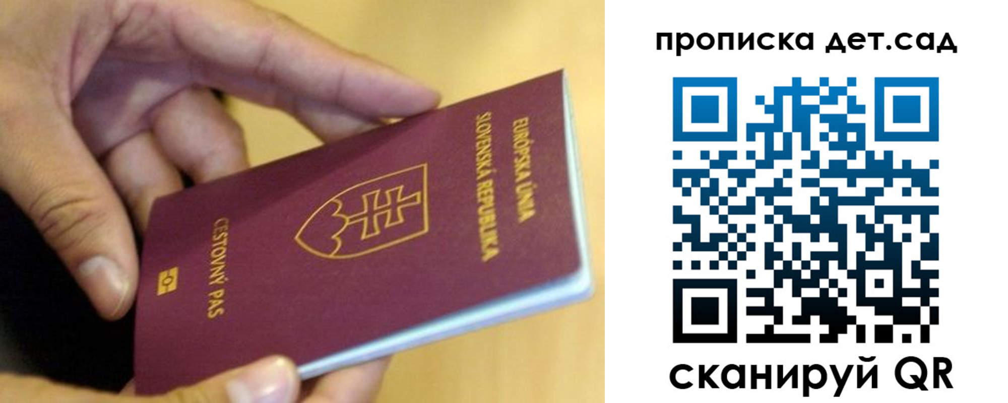 купить прописку в Дудинке