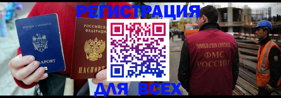 временная регистрация собственник в Дудинке